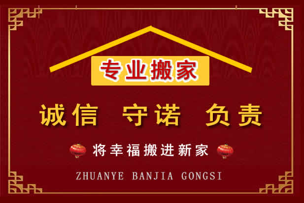 峨眉山搬家电话