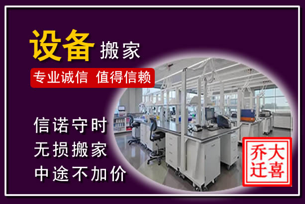 峨眉山仪器设备搬运